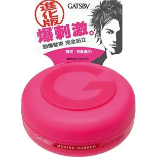 GATSBY超強塑型髮腊80g【愛買】