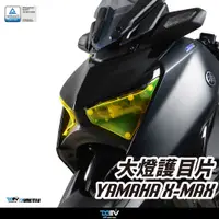 在飛比找蝦皮商城精選優惠-(預購)【柏霖】DIMOTIV YAMAHA X-MAX 2