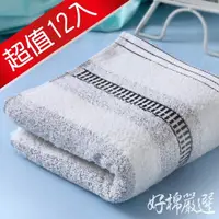 在飛比找momo購物網優惠-【好棉嚴選】台灣製 卡洛兔 竹炭竹纖維毛巾 純棉全棉吸水抗菌