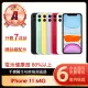 【Apple】A級福利品 iPhone 11 64G 6.1吋(贈保護殼/充電配件組)