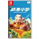 【Nintendo 任天堂】NS Switch 妖果小學 中文版(台灣公司貨)