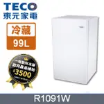 【TECO 東元】 R1091W 99公升 單門小冰箱