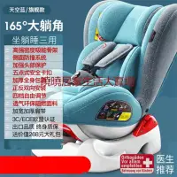 在飛比找蝦皮購物優惠-出口歐洲兒童汽車安全座椅 寶寶椅嬰兒座椅 0-4歲躺坐兩用