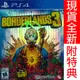 【一起玩】 PS4 邊緣禁地 3 中英文美版 附特典 Borderlands 3