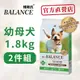 博朗氏狗飼料 幼犬高適口性配方1.8kg牛肉海魚蘋果(兩包入)