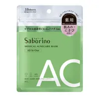 在飛比找PChome24h購物優惠-BCL Saborino浸潤舒緩保濕面膜10枚入(精華液14