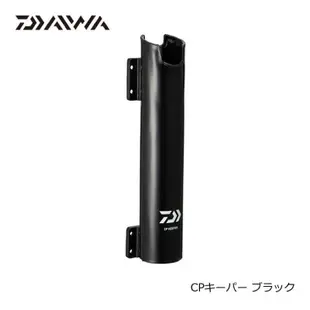 ☆建利釣具☆DAIWA CPキーパー CP KEEPER 冰箱 架竿器/置竿器/置竿架 白/黑