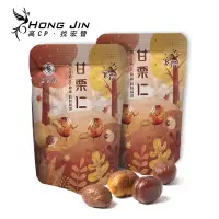 在飛比找蝦皮商城優惠-蒸享食 甘栗仁 免剝殼栗子 甘栗仁 天津甘栗仁 板栗仁 30