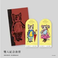 在飛比找蝦皮購物優惠-[現貨在台] 奇幻動物森林 樋口裕子展 插畫 貓貓  雙人紀