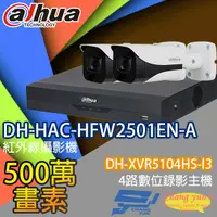 在飛比找松果購物優惠-昌運監視器 大華套餐DH-XVR5104HS-I3主機DH-