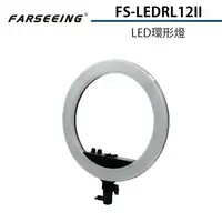 在飛比找樂天市場購物網優惠-【EC數位】 Farseeing 凡賽 FS-LEDRL12