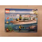 LEGO 樂高 60221 遊艇／潛水／釣魚／CITY