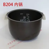 在飛比找Yahoo!奇摩拍賣優惠-原象印電飯煲內鍋B204適用型號NSZCH18HC可替B20