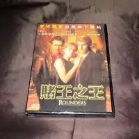 在飛比找Yahoo!奇摩拍賣優惠-全新經典影片《賭王之王》DVD 麥特戴蒙 艾德華諾頓 葛蕾茜