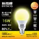 SYNCO 新格牌 LED-16W 節能環保燈泡 黃光-單入
