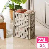 在飛比找momo購物網優惠-【真心良品】KEYWAY聯府 KM儲物收納籃23L-2入(整