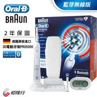 德國百靈Oral-B-全新升級3D藍芽電動牙刷PRO5000