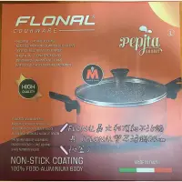 在飛比找蝦皮購物優惠-「齊齊百貨」 FLONAL義大利頂級不沾鍋具（FLONAL雙