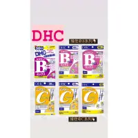 在飛比找蝦皮購物優惠-[免運] 日本 DHC 維他命B 維他命C 維生素B 維生素