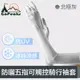 GoPeaks 勁爽涼感防曬抗UV五指袖套/可觸控騎行手套