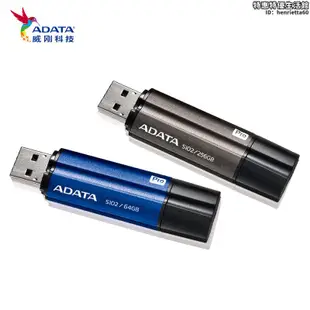 ADATA威剛S102 16GB高速USB3.1防水學生工作電腦儲存USB隨身碟