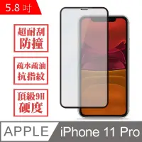 在飛比找蝦皮購物優惠-日本旭硝子 siren iPhone 11Pro/XS鋼化9