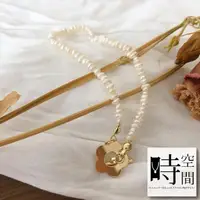 在飛比找momo購物網優惠-【時空間】一朵小花不規則感系列天然珍珠項鍊/手鍊特降 送禮 