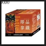 DODOLATTE 極品咖啡 雅圖即品拿鐵 3合1 拿鐵 咖啡