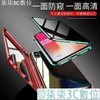 在飛比找Yahoo!奇摩拍賣優惠-『柒柒3C數位』【雙面萬磁王】iPhone xs max x