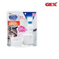 在飛比找momo購物網優惠-【GEX】濾水神器-淺皿貓用(寵物濾水器)