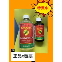 在飛比找蝦皮購物優惠-『現貨』Bosisto's 鸚鵡尤加利精油 Eucalypt