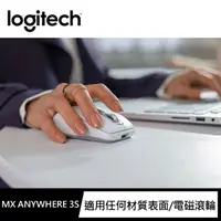 在飛比找momo購物網優惠-【Logitech 羅技】MX Anywhere 3S無線行