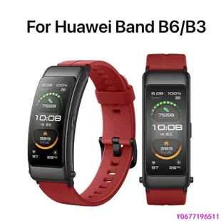 新款推薦 華為 Huawei TalkBand B6 B3 智慧手環 錶帶 客制化 柔軟 舒適 硅膠 運動 防水- 可開發票
