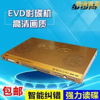 在飛比找Yahoo!奇摩拍賣優惠-dvd光碟機 dvd插放機 vcd播放器 evd家用兒童cd