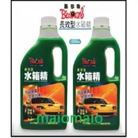 在飛比找蝦皮購物優惠-【maio機車材料精品】黑珍珠水箱精-1200ML