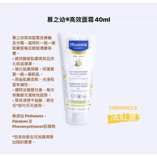 Mustela 慕之恬廊 衛蓓欣VBC全效護膚膏(屁屁膏)