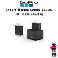 在飛比找蝦皮商城優惠-【GoPro】Enduro 雙電池組 ADDBD-211-A