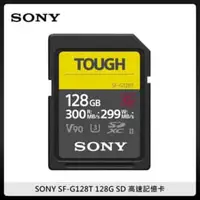 在飛比找法雅客網路商店優惠-SONY SF-G128T 128G SD 高速記憶卡