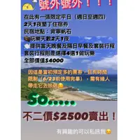 在飛比找蝦皮購物優惠-墾丁2天1夜住宿卷（限平日）