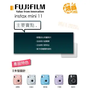 FUJIFILM instax mini11 拍立得相機 恆昶公司貨 富士 mini 11