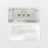 在飛比找Hami市集優惠-新光三越現金禮券 $1000