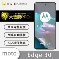 在飛比找momo購物網優惠-【o-one大螢膜PRO】Motorola edge 30 