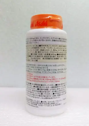 3件免運~~日本 Asahi朝日 Dear-Natura 葡萄糖胺+軟骨素 180粒 全新品(2019.09)