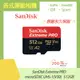 SanDisk Extreme PRO microSDXC UHS-1(V30) 512GB 原廠公司貨 永久保固