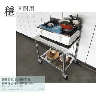 【Abis】客製商品-豪華升級加高牆款二層304瓦斯爐台-附煞車輪/料理桌/工作桌/工作台/流理台(100X56CM)