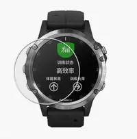 在飛比找Yahoo!奇摩拍賣優惠-【磨砂】Garmin Fenix 5 5S 5X Plus 