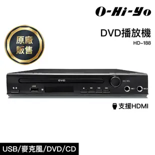 O-Hi-YO DVD播放機 HD-188