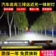 汽車長條燈 車頂燈 汽車led長條射燈 汽車長條燈led射燈12v超亮中網燈貨車24v杠燈強光爆閃越野