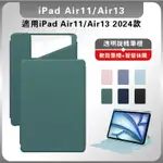 IPADAIR11 2024筆槽保護套 IPADAIR13 2024旋轉保護套 軟殼全包 卡斯特三折