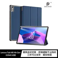 在飛比找蝦皮商城優惠-DUX DUCIS Lenovo Tab M8 4th Ge